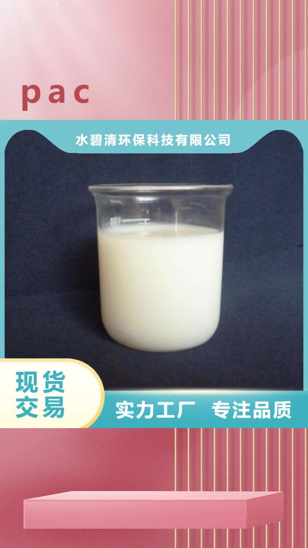 上饶 pac-【无烟煤滤料】48小时发货