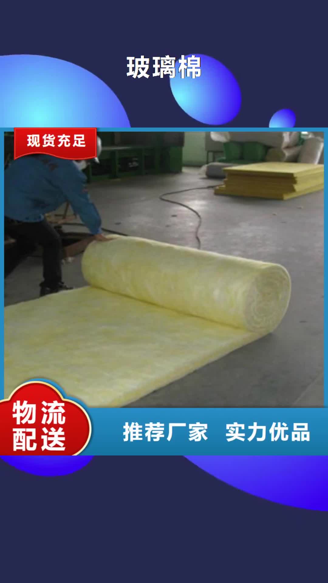 【钦州 玻璃棉_玻璃棉卷毡专注品质】