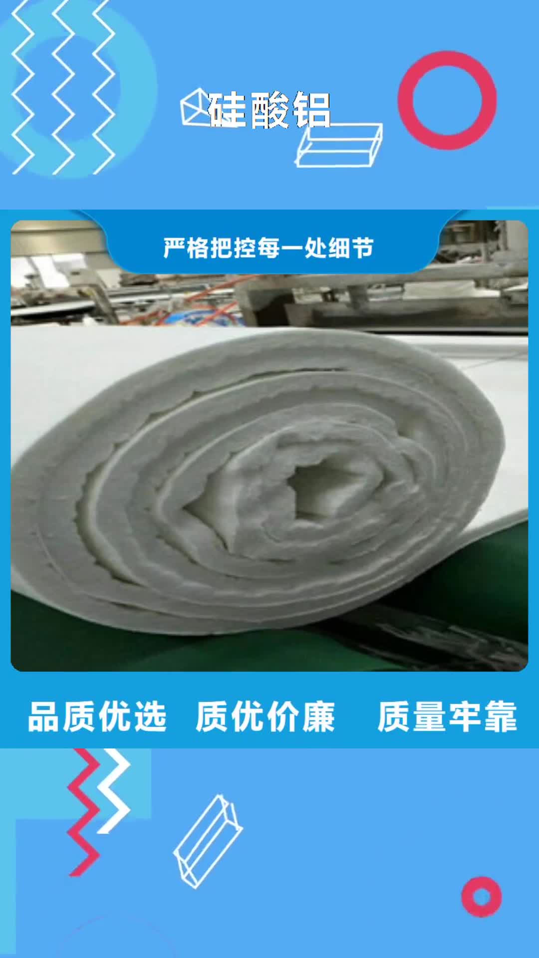 【河池 硅酸铝玻璃棉板价格售后无忧】