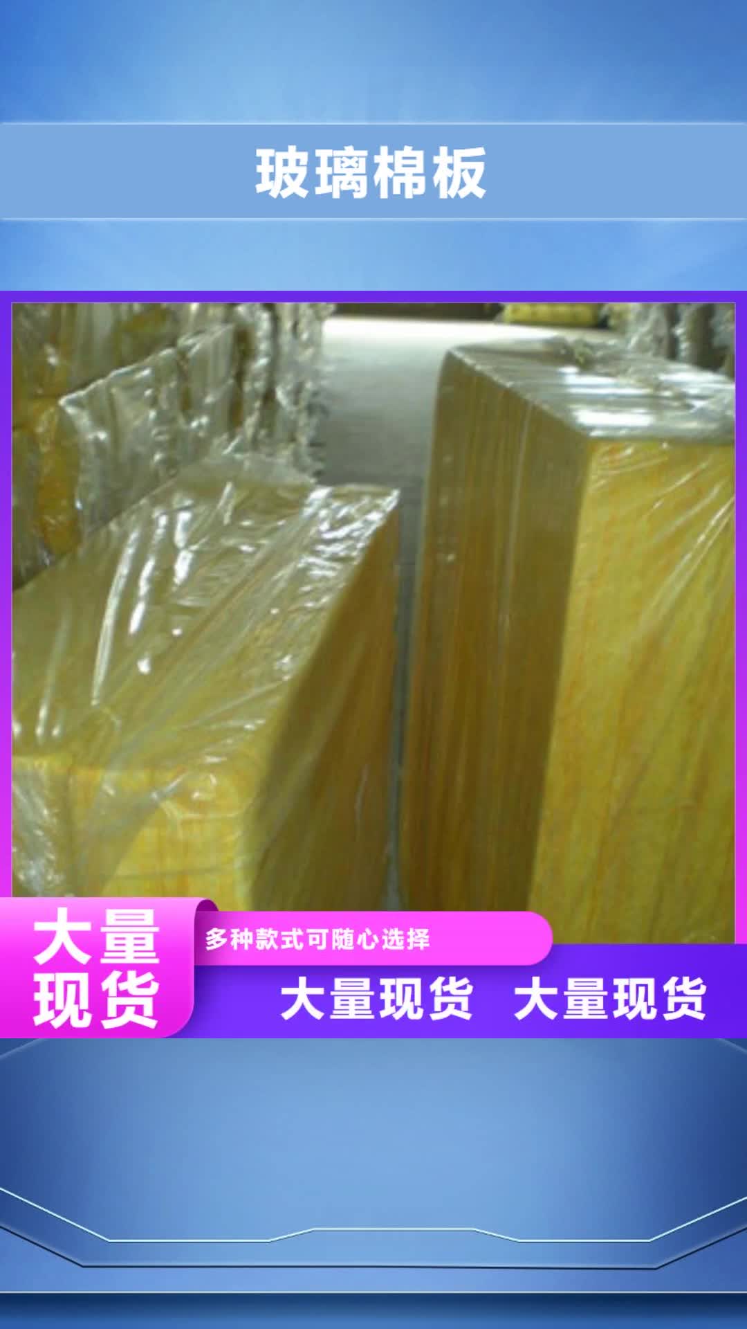 廊坊 玻璃棉板_【玻璃棉卷毡】专注产品质量与服务