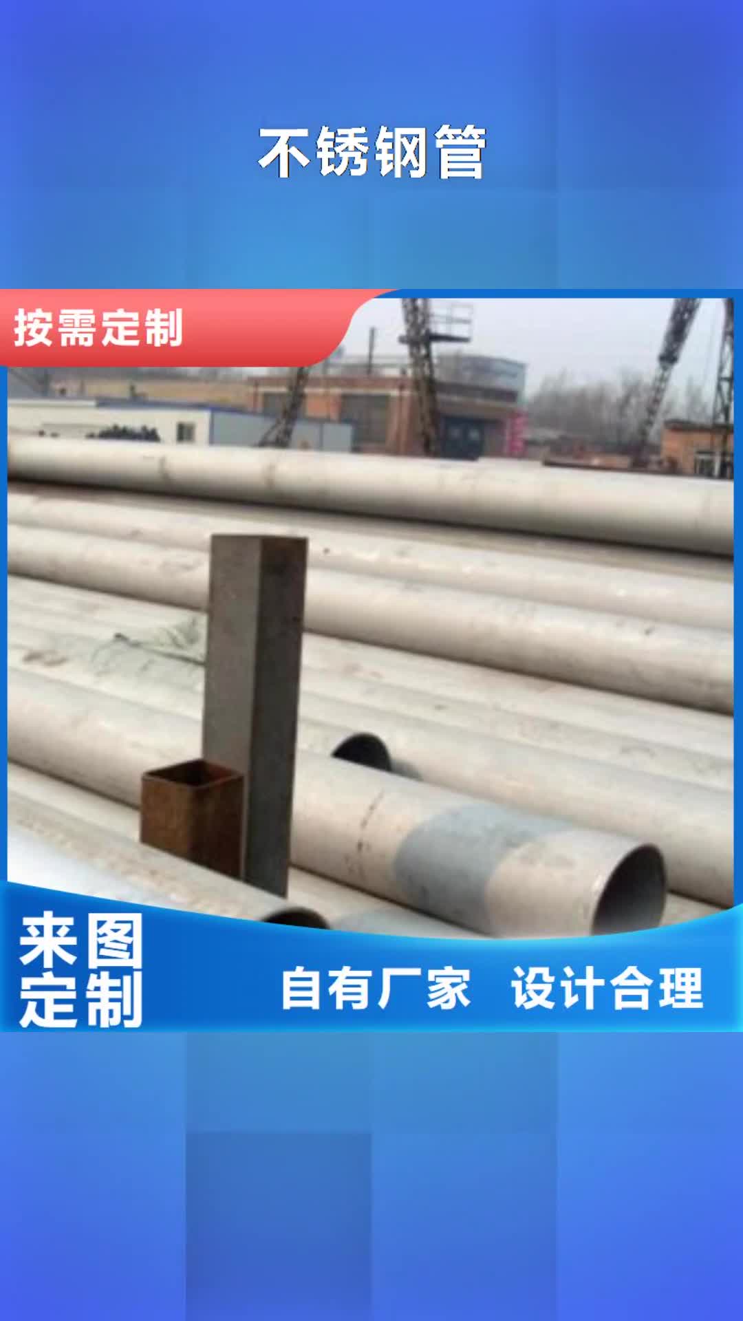 【铜陵 不锈钢管_镀锌钢管好产品放心购】