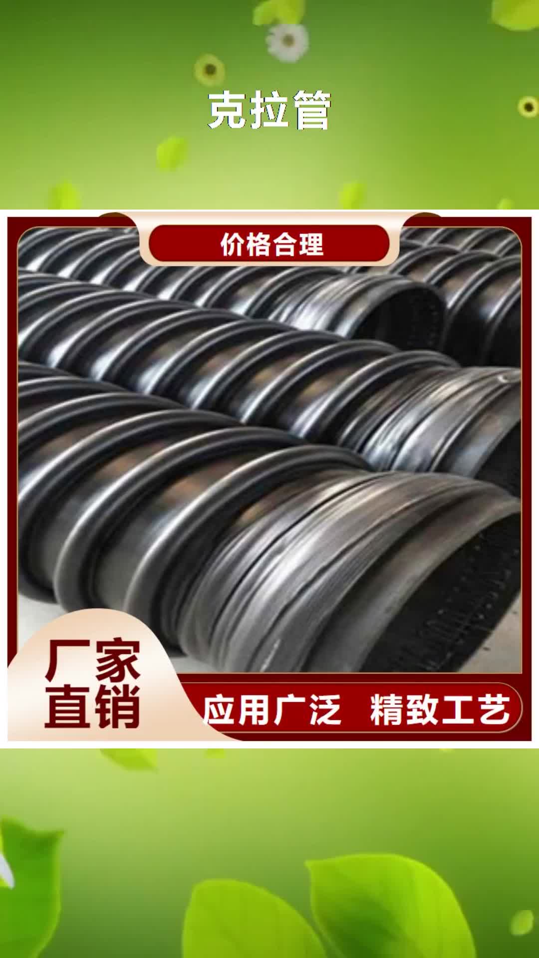 铁岭【克拉管】,mpp电力管定制销售售后为一体