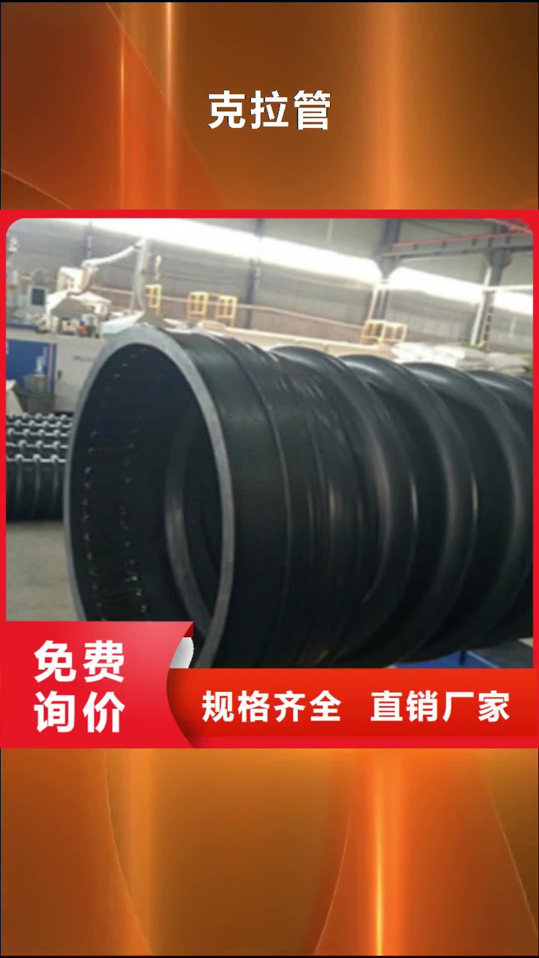 沈阳 克拉管【HDPE双壁波纹管】匠心品质