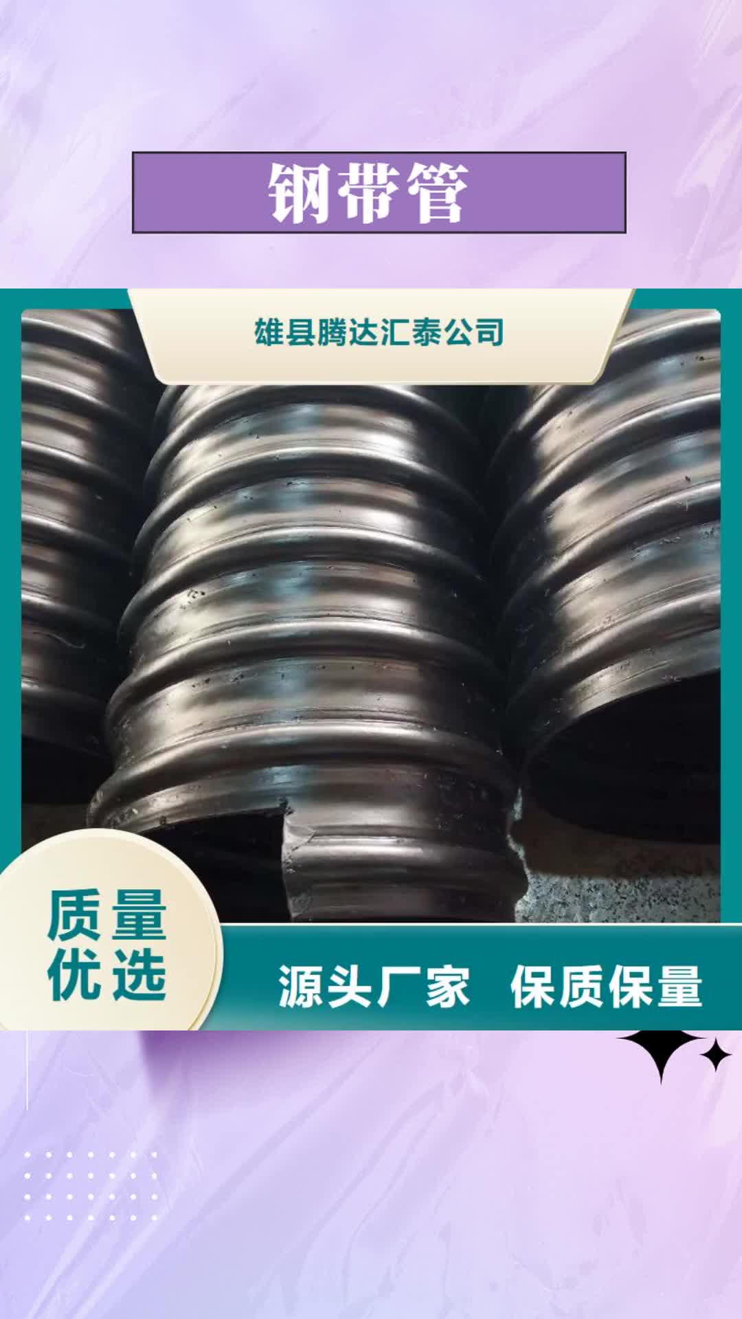 红河【钢带管】钢丝网骨架复合管大厂家实力看得见