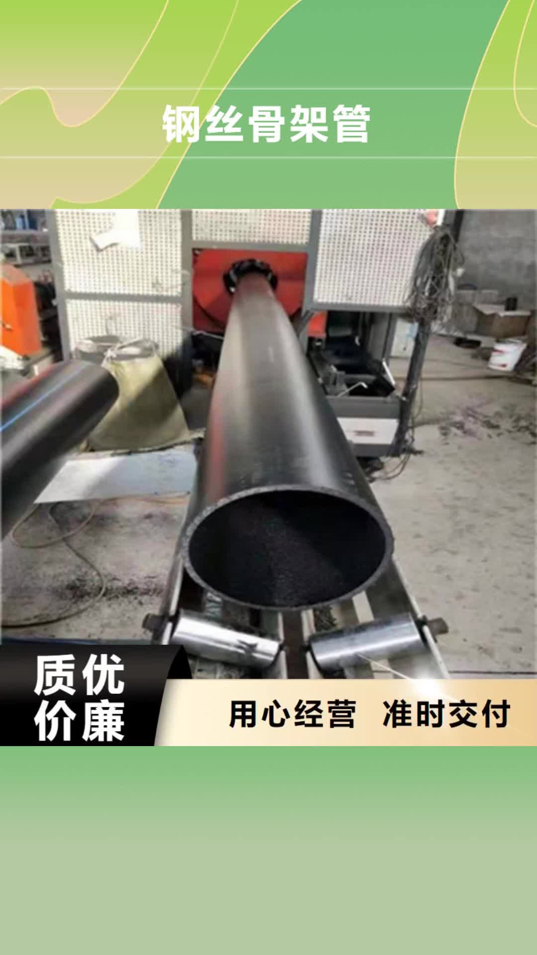 盘锦【钢丝骨架管】,双壁波纹管为您提供一站式采购服务