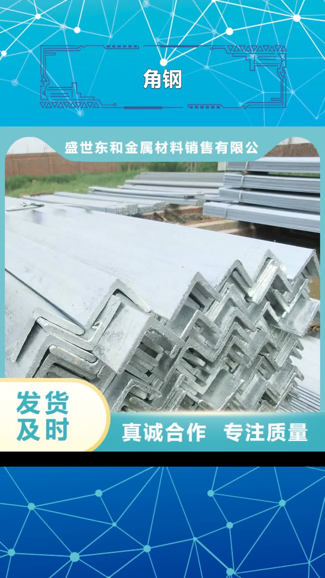 张家界【角钢】-不锈钢板国标检测放心购买