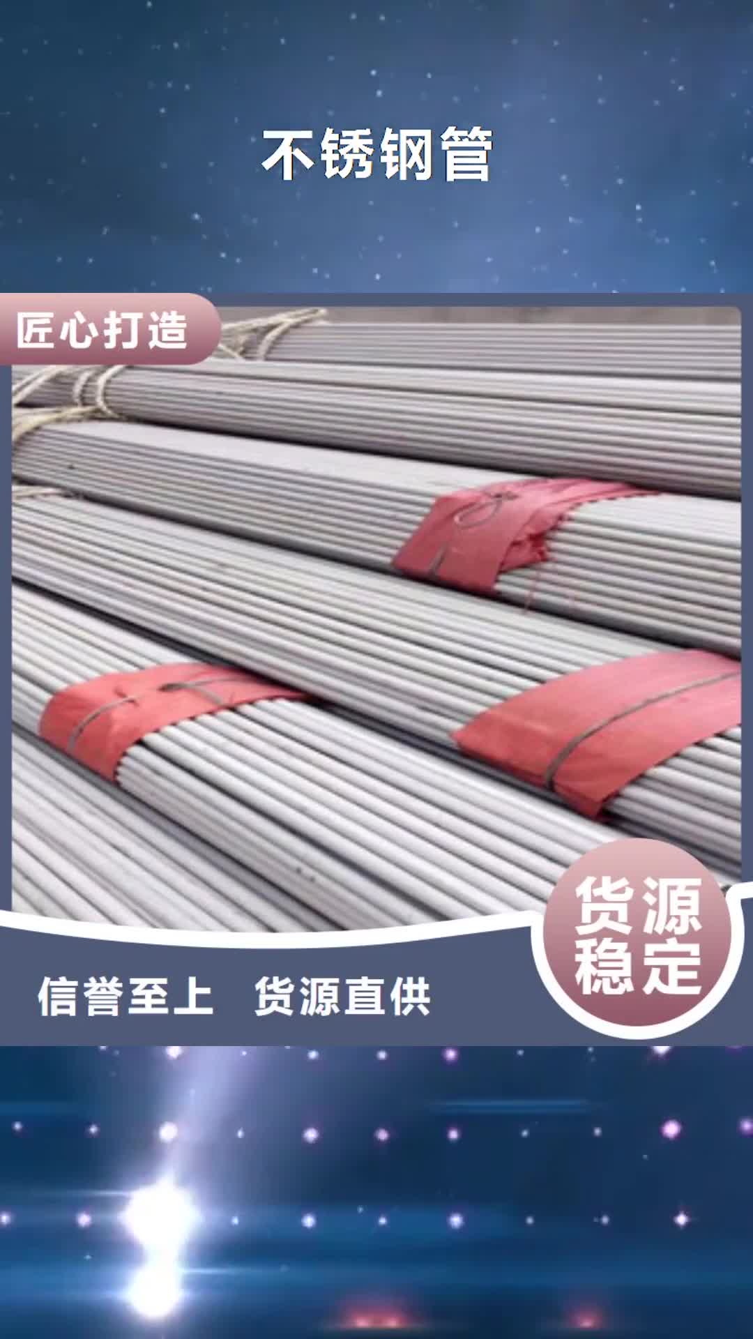【昌都 不锈钢管,不锈钢角钢高性价比】