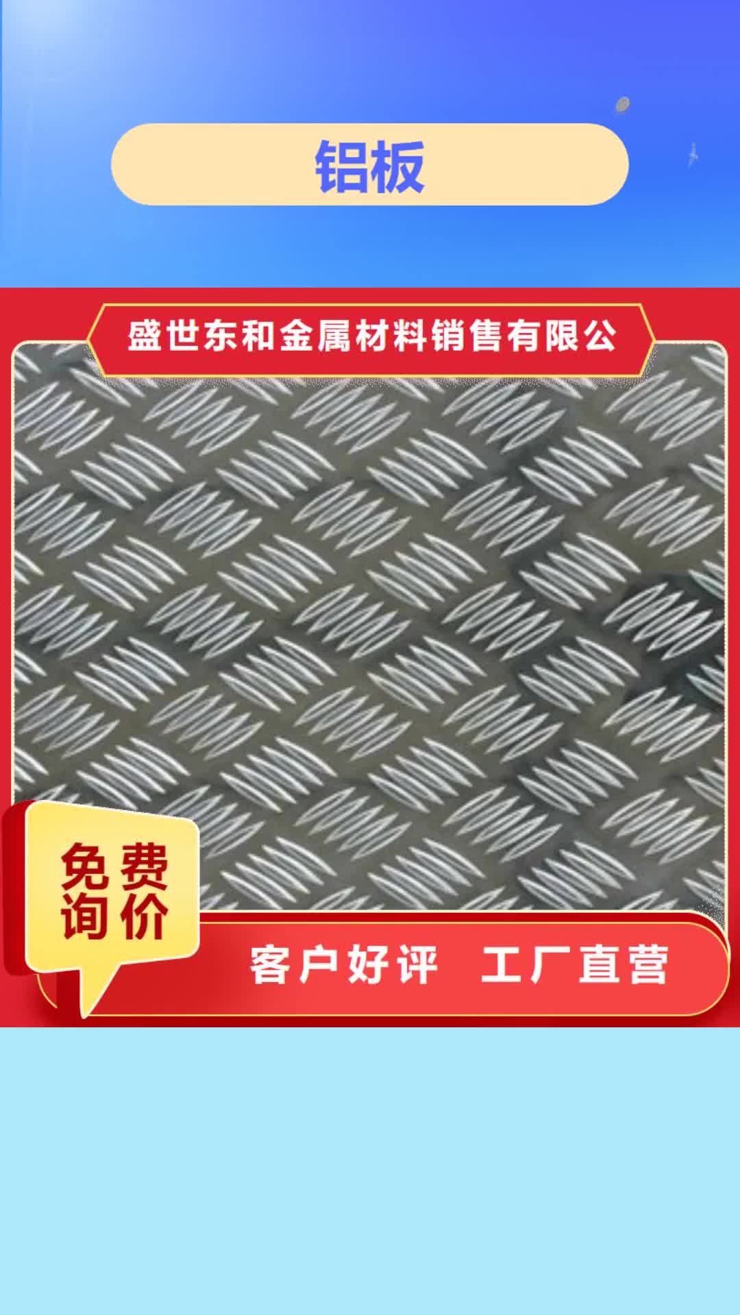 岳阳 铝板 【304不锈钢管】匠心工艺