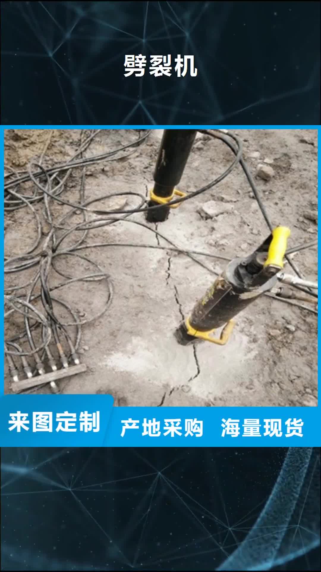 【新疆 劈裂机_液压岩石劈裂机支持非标定制】