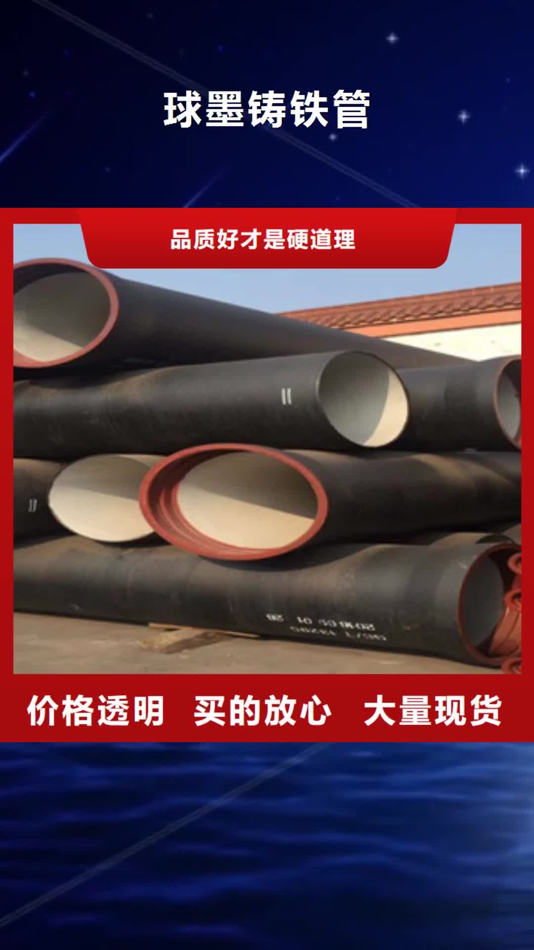 北京 球墨铸铁管,【螺旋管】生产型