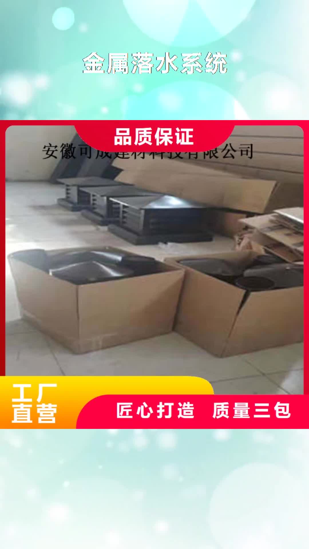 株洲金属落水系统 【铝合金雨水槽】定制速度快工期短