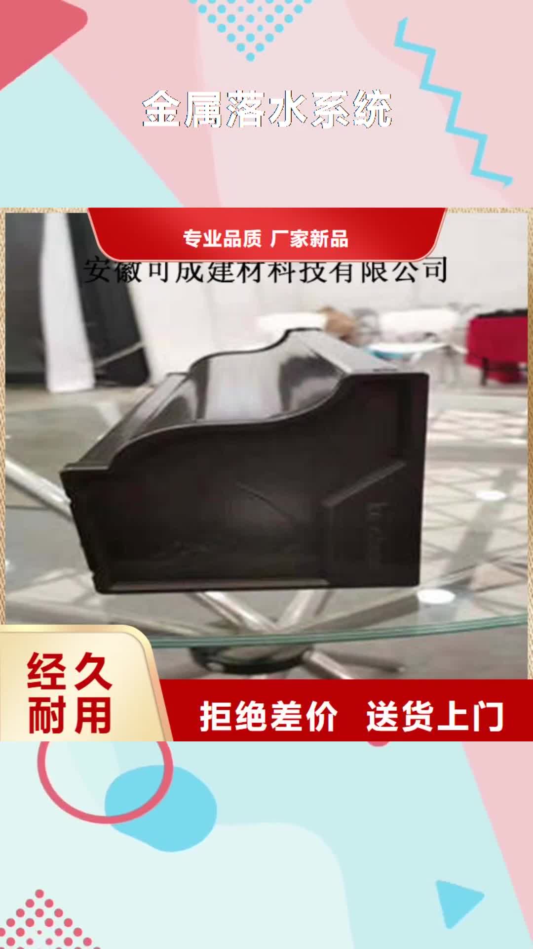 六盘水 金属落水系统品质有保障