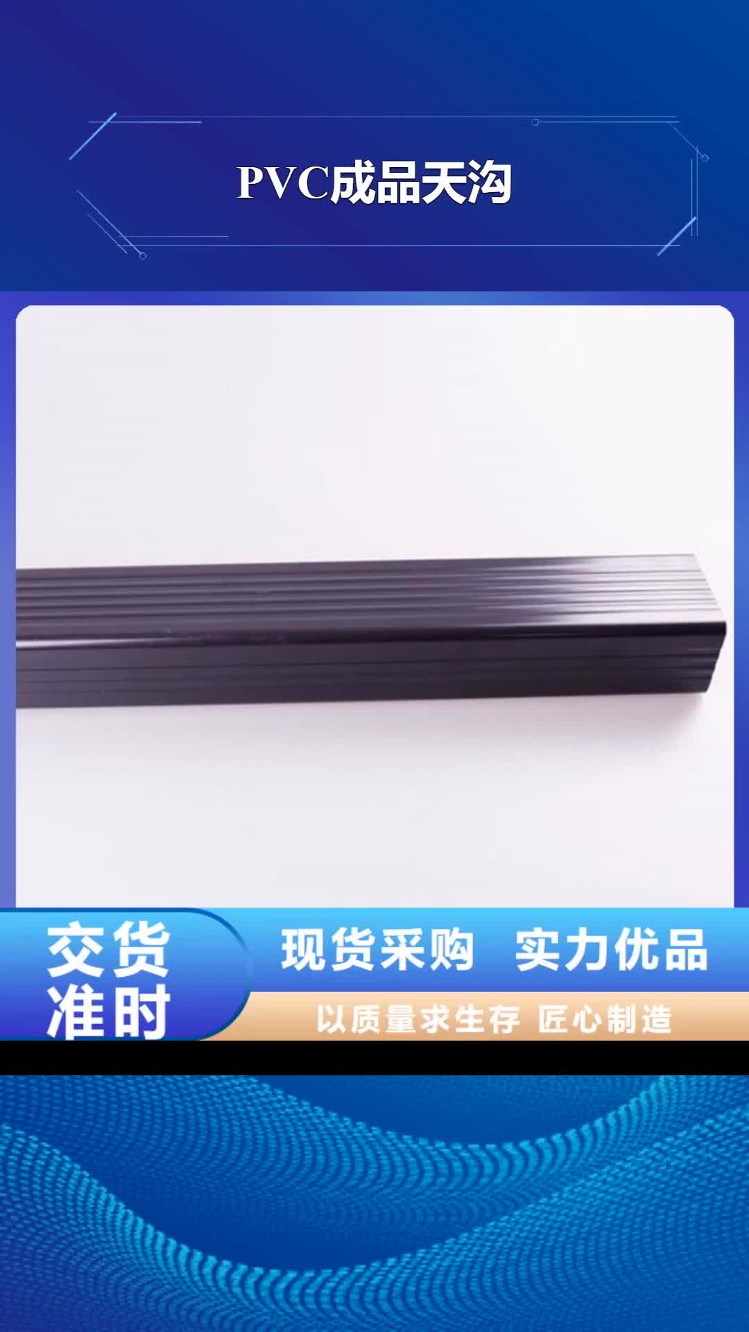 宁波 PVC成品天沟【铝合金成品天沟】厂家直接面向客户