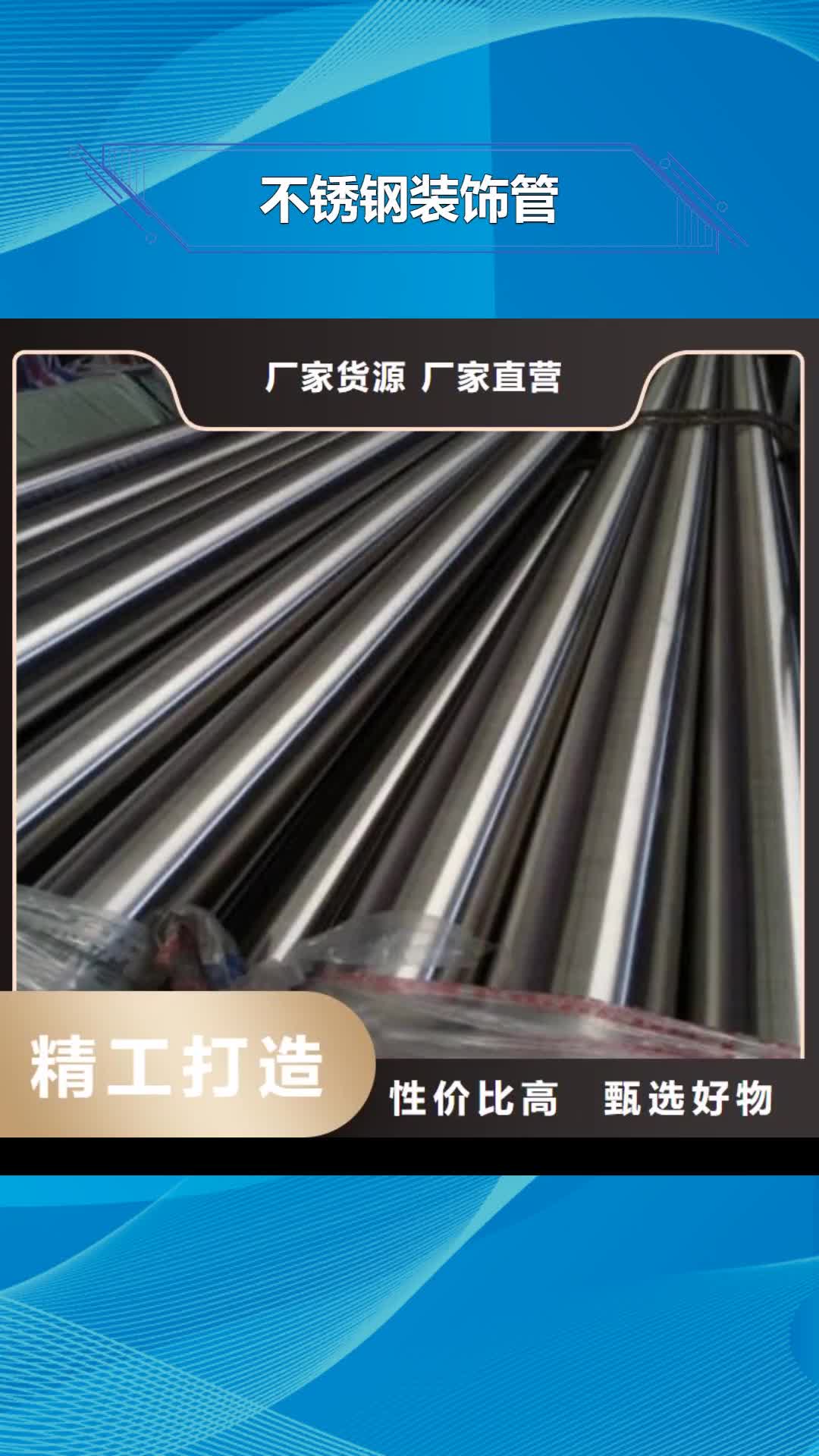 【庆阳 不锈钢装饰管_不锈钢304拉丝方管厂家直销规格多样】