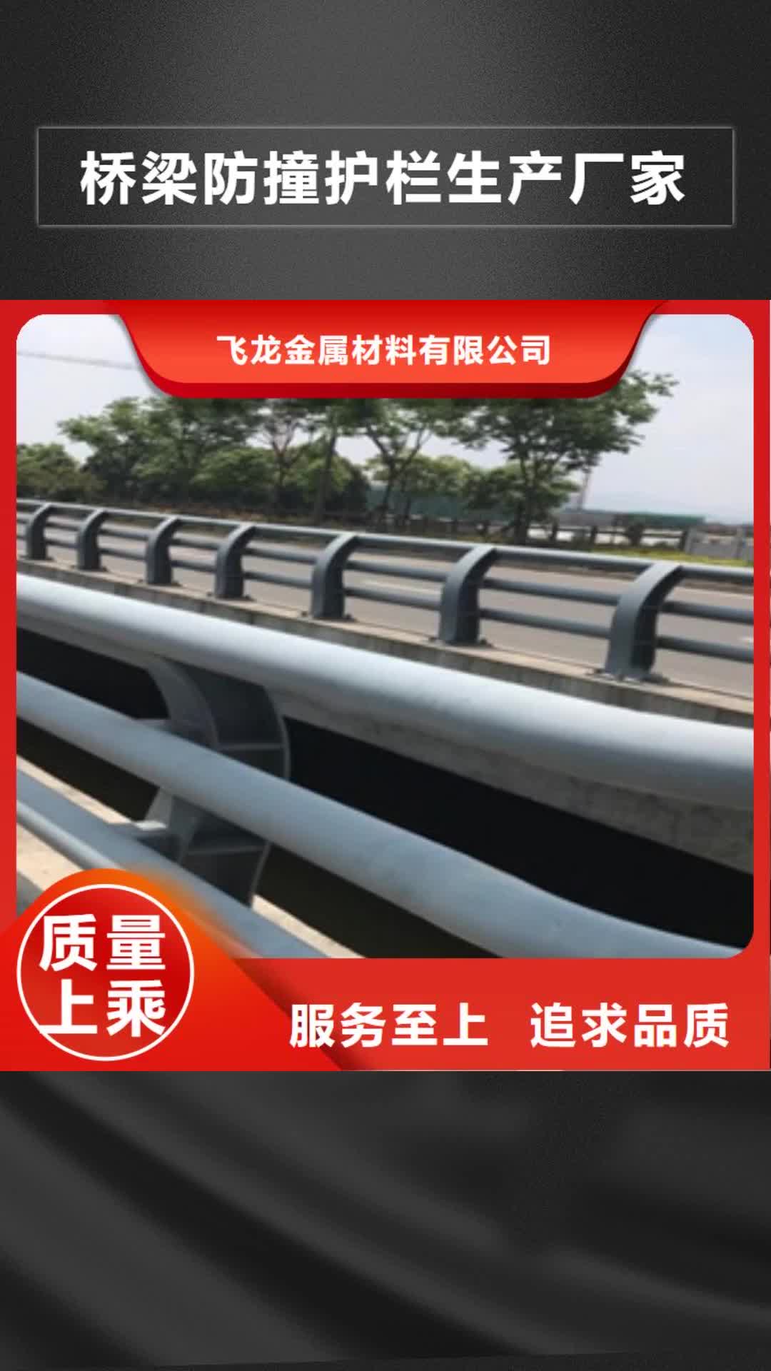 泉州【桥梁防撞护栏生产厂家】_桥梁景观护栏厂家直销大量现货