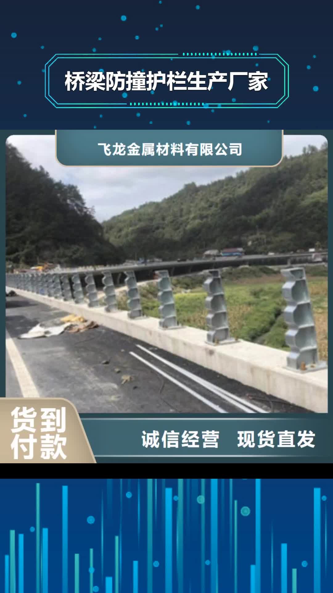 乌海 桥梁防撞护栏生产厂家 【桥梁防撞护栏】根据要求定制